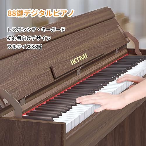 IKTMI 木製 電子ピアノ 88鍵盤 ピアノ 88鍵 アップライト ピアノ