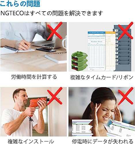 NGTeco 指紋認証 タイムレコーダー 勤怠管理 コスト削減 タイムカードーレコーダー 高機能自動集計 USBメモリが付き,  カードラック、タイの通販はを激安で販売中！