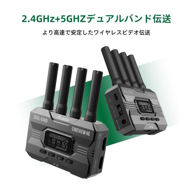 【Accsoon公式ストア】Accsoon CineView HE HDMI 映像伝送システム送信機受信機セット、2.4GHz+5GHzデュアルバンド伝送、UVC出力、ライブ