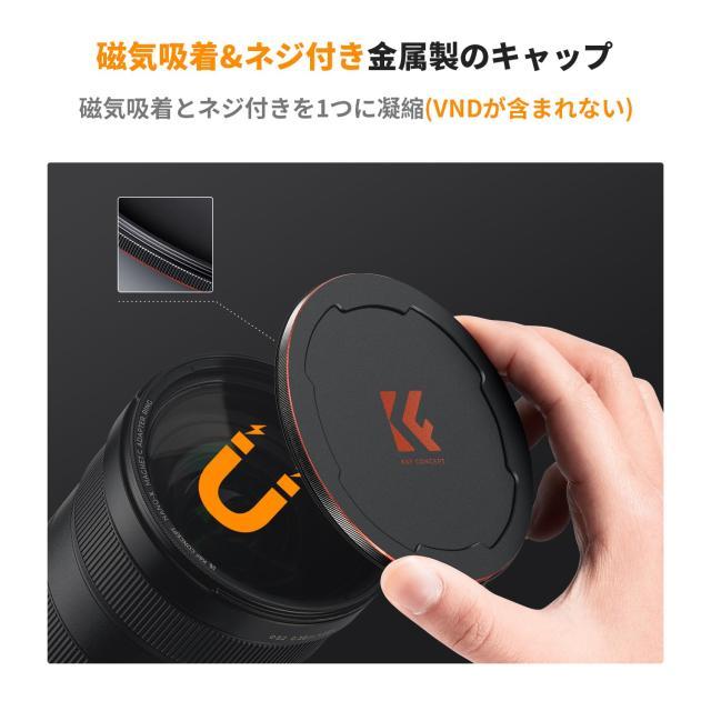 K＆F CONCEPT 52mm 磁気アダプターリング+CPL+ND8+ND64+マグネットレンズキャップ 5点セット NDフィルター PLフィルター 磁気吸着 装着便_2