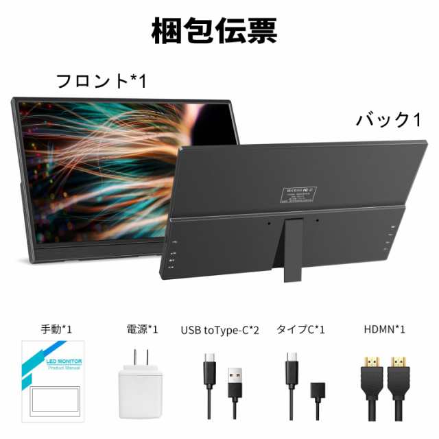 モバイルモニター Jhcztrk ポータブルモニター 15.6インチ 1080p IPS フルHD HDMI Type-C ラップトップ ゲームモニター  スピーカー内蔵 の通販はau PAY マーケット - 36Shopkt 送料無料 | au PAY マーケット－通販サイト