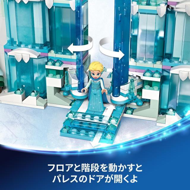 レゴ(LEGO) ディズニープリンセス エルサのアイスパレス おもちゃ 玩具 誕生日 プレゼント ブロック 知育 女の子 男の子 子供 6歳 7歳 8_4