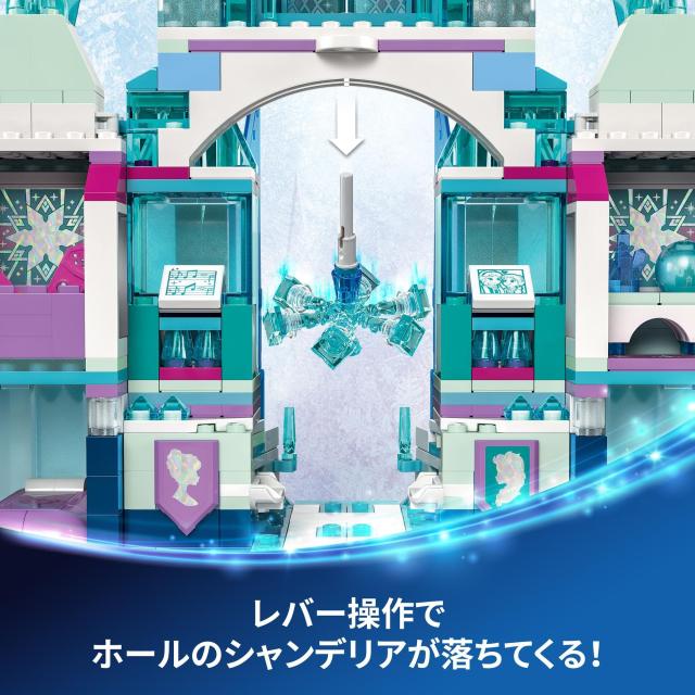レゴ(LEGO) ディズニープリンセス エルサのアイスパレス おもちゃ 玩具 誕生日 プレゼント ブロック 知育 女の子 男の子 子供 6歳 7歳 8_5