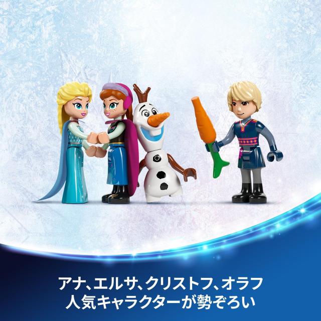 レゴ(LEGO) ディズニープリンセス エルサのアイスパレス おもちゃ 玩具 誕生日 プレゼント ブロック 知育 女の子 男の子 子供 6歳 7歳 8_7