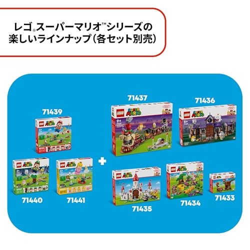 レゴ(LEGO) スーパーマリオ クッパ エクスプレス おもちゃ 玩具 誕生日 プレゼント ブロック 男の子 女の子 子供 9歳 10歳 11歳 小学生_9