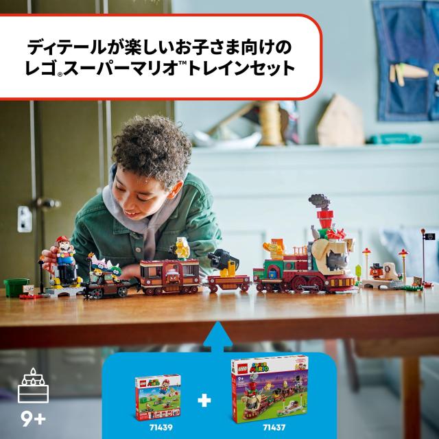 レゴ(LEGO) スーパーマリオ クッパ エクスプレス おもちゃ 玩具 誕生日 プレゼント ブロック 男の子 女の子 子供 9歳 10歳 11歳 小学生_3