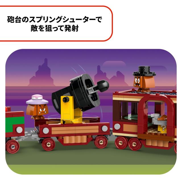 レゴ(LEGO) スーパーマリオ クッパ エクスプレス おもちゃ 玩具 誕生日 プレゼント ブロック 男の子 女の子 子供 9歳 10歳 11歳 小学生_5