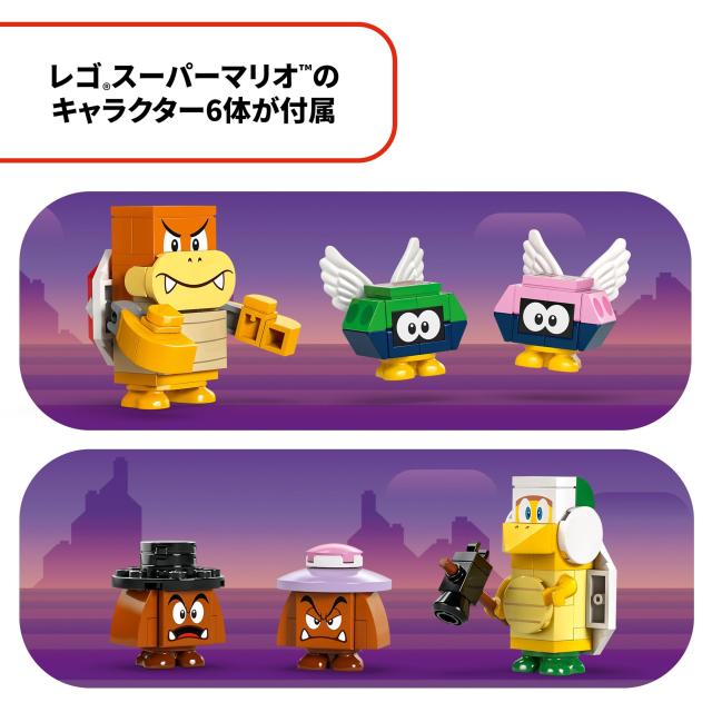 レゴ(LEGO) スーパーマリオ クッパ エクスプレス おもちゃ 玩具 誕生日 プレゼント ブロック 男の子 女の子 子供 9歳 10歳 11歳 小学生_7