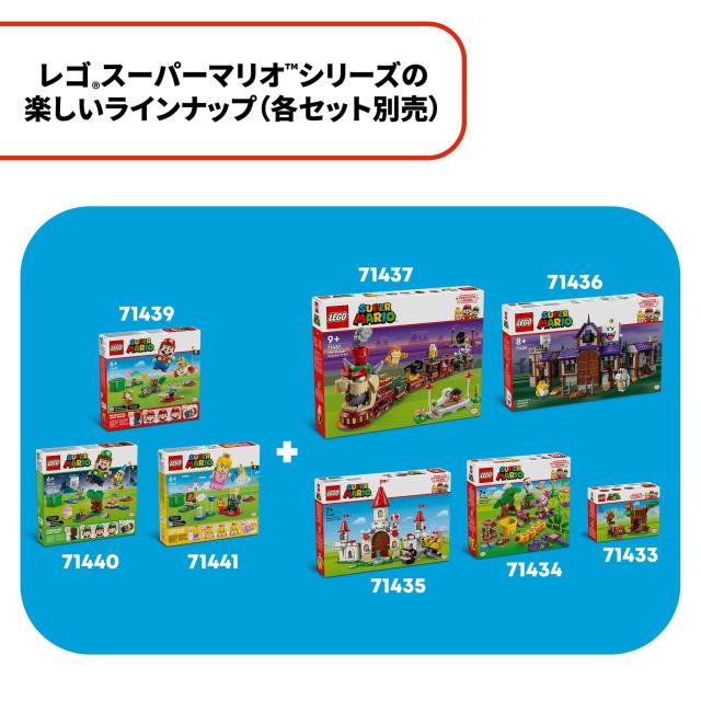 レゴ(LEGO) スーパーマリオ クッパ エクスプレス おもちゃ 玩具 誕生日 プレゼント ブロック 男の子 女の子 子供 9歳 10歳 11歳 小学生_8