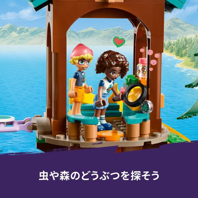 レゴ(LEGO) フレンズ アドベンチャーキャンプ＜ツリーハウス＞ おもちゃ 玩具 誕生日 プレゼント ブロック 女の子 男の子 子供 8歳 9歳 10
