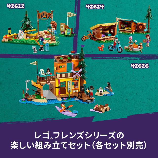 レゴ(LEGO) フレンズ アドベンチャーキャンプ＜ツリーハウス＞ おもちゃ 玩具 誕生日 プレゼント ブロック 女の子 男の子 子供 8歳 9歳 10