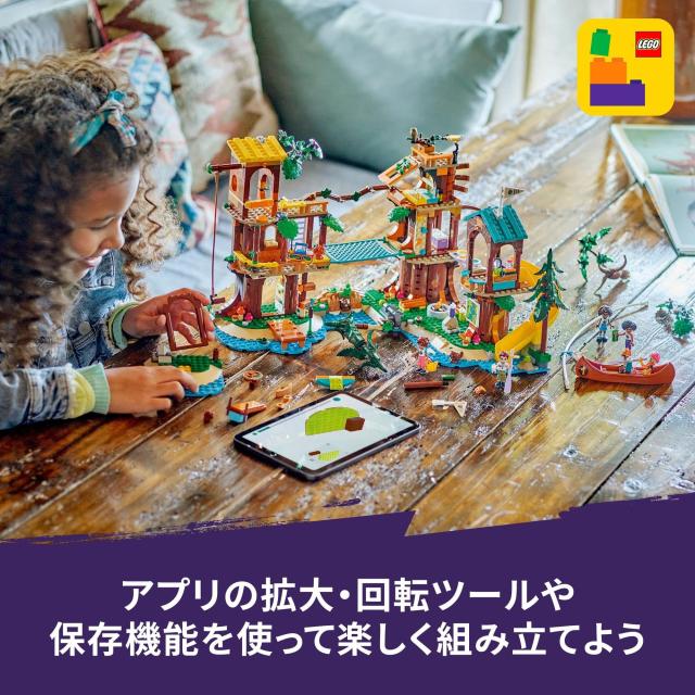 レゴ(LEGO) フレンズ アドベンチャーキャンプ＜ツリーハウス＞ おもちゃ 玩具 誕生日 プレゼント ブロック 女の子 男の子 子供 8歳 9歳 10