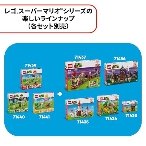 レゴ(LEGO) スーパーマリオ ロイ と 対決! ピーチ城 おもちゃ 玩具
