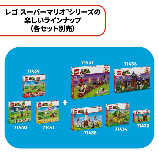 レゴ(LEGO) スーパーマリオ ロイ と 対決! ピーチ城 おもちゃ 玩具