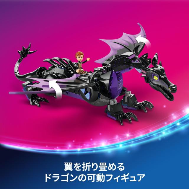 レゴ(LEGO) ディズニープリンセス ドラゴンになったマレフィセント おもちゃ 玩具 プレゼント 誕生日 ブロック クリスマス 女の子 男の子_3