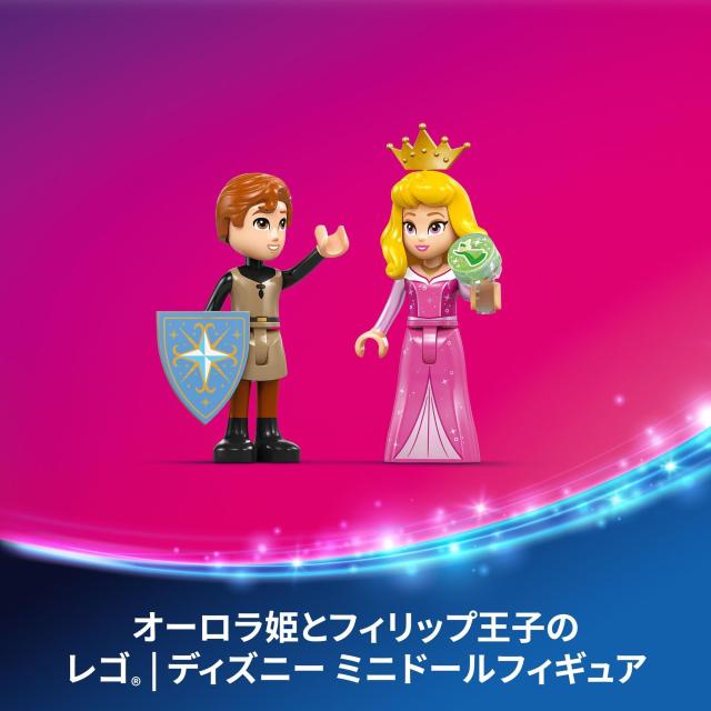 レゴ(LEGO) ディズニープリンセス ドラゴンになったマレフィセント おもちゃ 玩具 プレゼント 誕生日 ブロック クリスマス 女の子 男の子_6