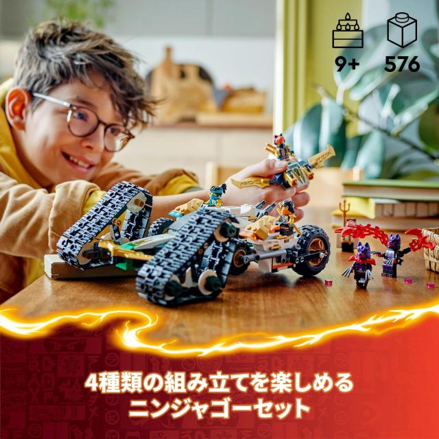 レゴ(LEGO) ニンジャゴー ニンジャ 合体ウルトラビークル おもちゃ 玩具 誕生日 プレゼント ブロック 男の子 女の子 子供 9歳 10歳 11歳_2