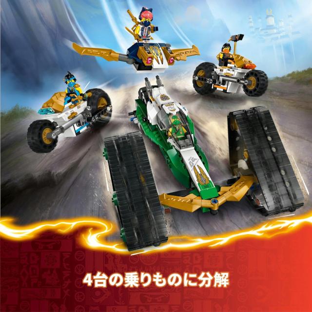 レゴ(LEGO) ニンジャゴー ニンジャ 合体ウルトラビークル おもちゃ 玩具 誕生日 プレゼント ブロック 男の子 女の子 子供 9歳 10歳 11歳_4