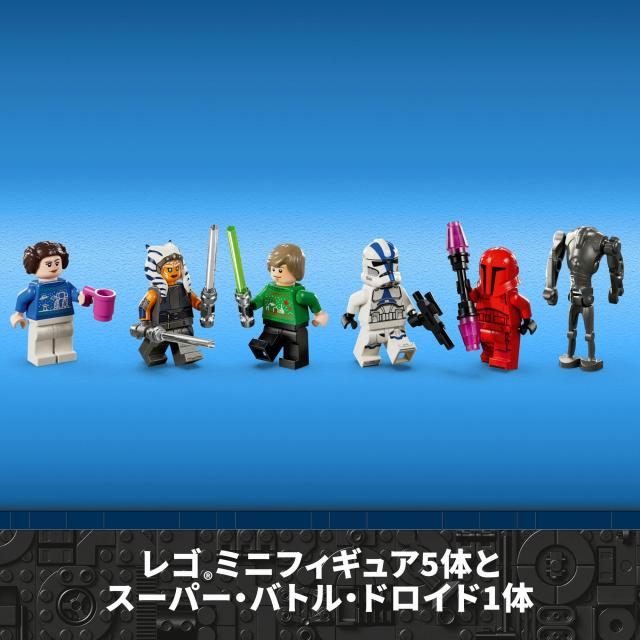 レゴ(LEGO) スター・ウォーズ レゴ(R)スター・ウォーズ アドベントカレンダー2024 おもちゃ 玩具 プレゼント 誕生日 ブロック 知育 クリ_4
