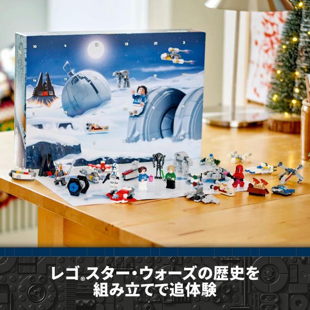 レゴ(LEGO) スター・ウォーズ レゴ(R)スター・ウォーズ アドベントカレンダー2024 おもちゃ 玩具 プレゼント 誕生日 ブロック 知育 クリ_5