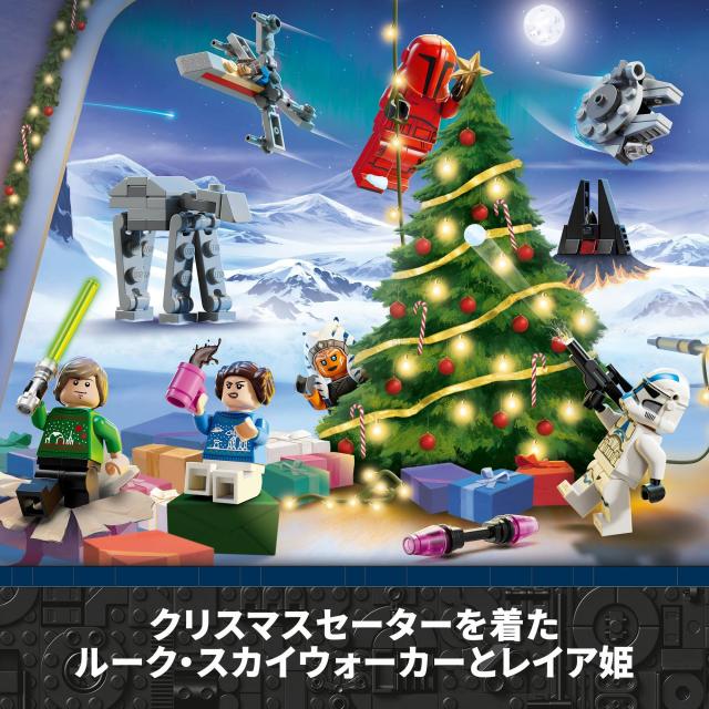 レゴ(LEGO) スター・ウォーズ レゴ(R)スター・ウォーズ アドベントカレンダー2024 おもちゃ 玩具 プレゼント 誕生日 ブロック 知育 クリ_6