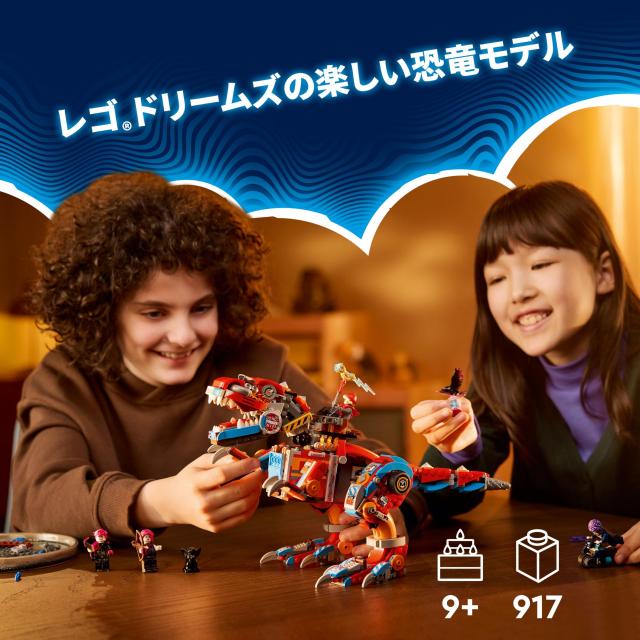レゴ(LEGO) ドリームズ クーパーのロボット C-レックス おもちゃ 玩具 プレゼント 誕生日 ブロック クリスマス 男の子 女の子 子供 9歳 1_2
