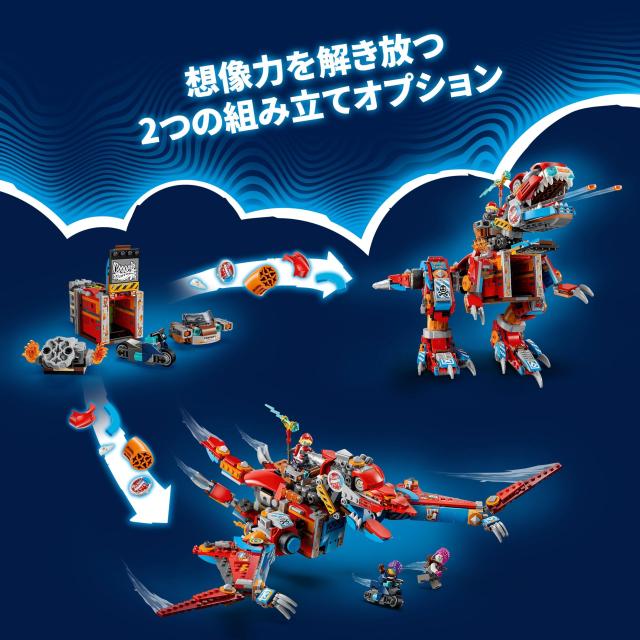 レゴ(LEGO) ドリームズ クーパーのロボット C-レックス おもちゃ 玩具 プレゼント 誕生日 ブロック クリスマス 男の子 女の子 子供 9歳 1_3