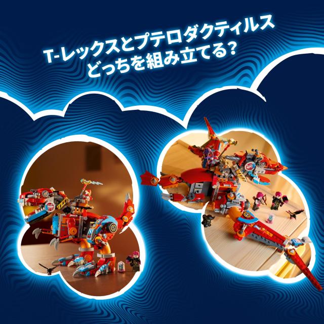 レゴ(LEGO) ドリームズ クーパーのロボット C-レックス おもちゃ 玩具 プレゼント 誕生日 ブロック クリスマス 男の子 女の子 子供 9歳 1_4