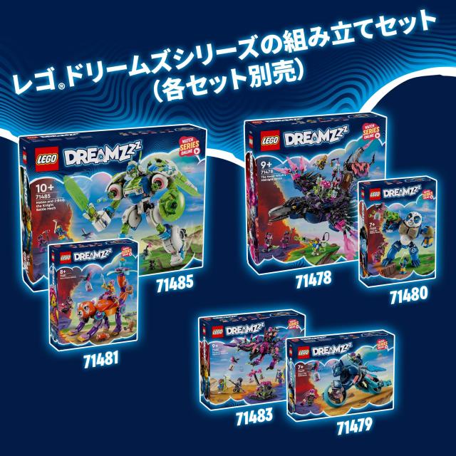 レゴ(LEGO) ドリームズ クーパーのロボット C-レックス おもちゃ 玩具 プレゼント 誕生日 ブロック クリスマス 男の子 女の子 子供 9歳 1_8