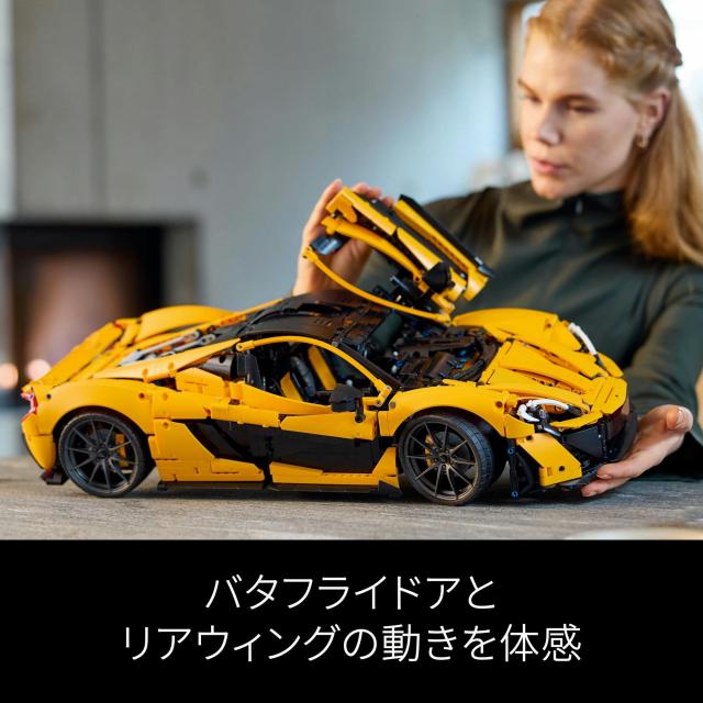 レゴ(LEGO) テクニック McLaren P1 おもちゃ 玩具 誕生日 プレゼント ブロック 母の日 父の日 男性 女性 乗り物 車 ミニカー 42172_5