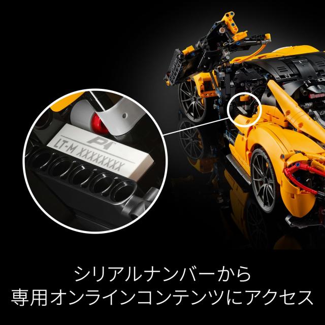 レゴ(LEGO) テクニック McLaren P1 おもちゃ 玩具 誕生日 プレゼント ブロック 母の日 父の日 男性 女性 乗り物 車 ミニカー 42172_6