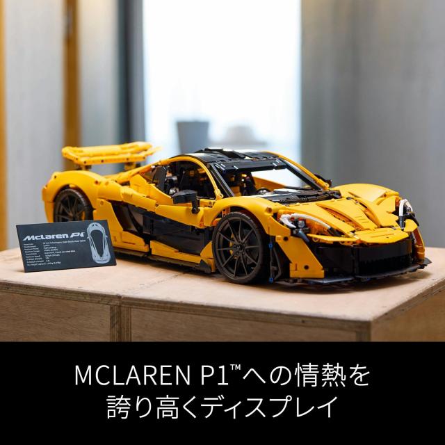 レゴ(LEGO) テクニック McLaren P1 おもちゃ 玩具 誕生日 プレゼント ブロック 母の日 父の日 男性 女性 乗り物 車 ミニカー 42172_7