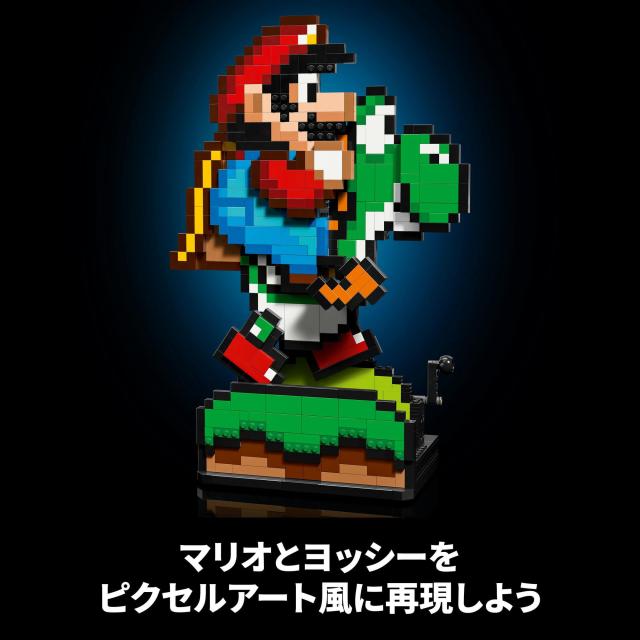 レゴ(LEGO) スーパーマリオ スーパーマリオワールド:マリオ と ヨッシー おもちゃ 玩具 誕生日 プレゼント ブロック 母の日 父の日 男性_3