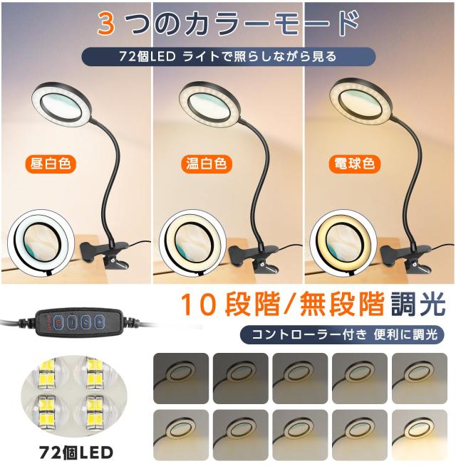 ZenCT 拡大鏡 スタンドルーペ ライト付き クリップ式 72個led 10倍倍率
