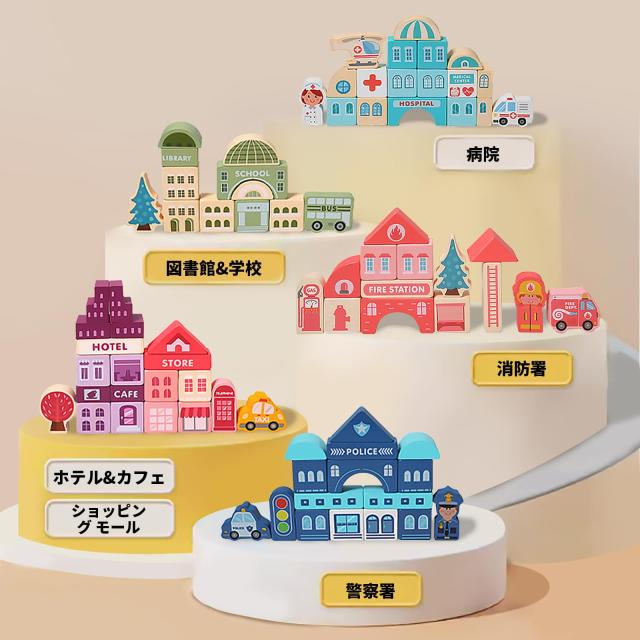 OTONOPI 積み木 モンテッソーリ おもちゃ 木製 木製パズル 知育玩具 積み木おもちゃ 都市 建物 カラフル 立体パズル 子供積み木 色の形認 OTONOPI 積み木 モンテッソーリ おもちゃ 木製 木製パズル 知育玩具 積み木おもちゃ 都市 建物 カラフル 立体パズル 子供積み木 色の形認