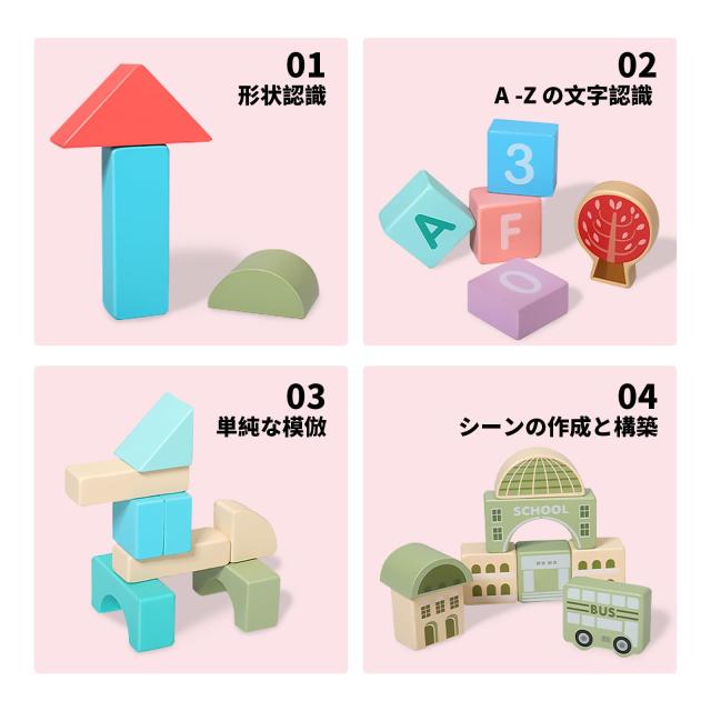 OTONOPI 積み木 モンテッソーリ おもちゃ 木製 木製パズル 知育玩具 積み木おもちゃ 都市 建物 カラフル 立体パズル 子供積み木 色の形認 OTONOPI 積み木 モンテッソーリ おもちゃ 木製 木製パズル 知育玩具 積み木おもちゃ 都市 建物 カラフル 立体パズル 子供積み木 色の形認