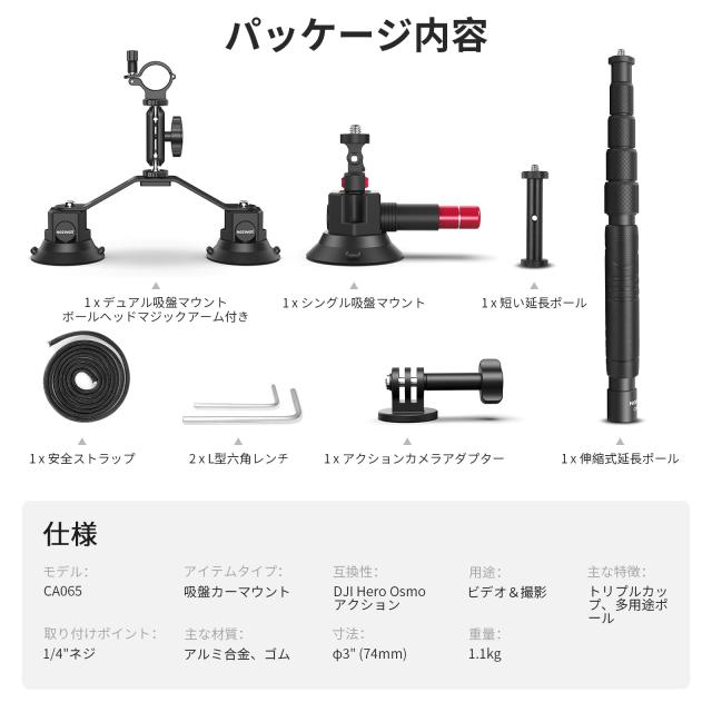 NEEWER トリプル吸盤マウント 車載マウント カメラマウント 2in1延長ポール/自撮り棒/アクションカメラアダプター/マジックアーム付き サ NEEWER トリプル吸盤マウント 車載マウント カメラマウント 2in1延長