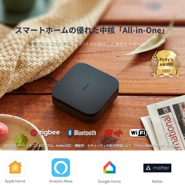 Aqara スマートリモコン M3ハブ アカラ 赤外線家電 リモコン操作 Matter Alexa Apple HomeKit Google Home Siri対応 スマートホーム 遠隔_1
