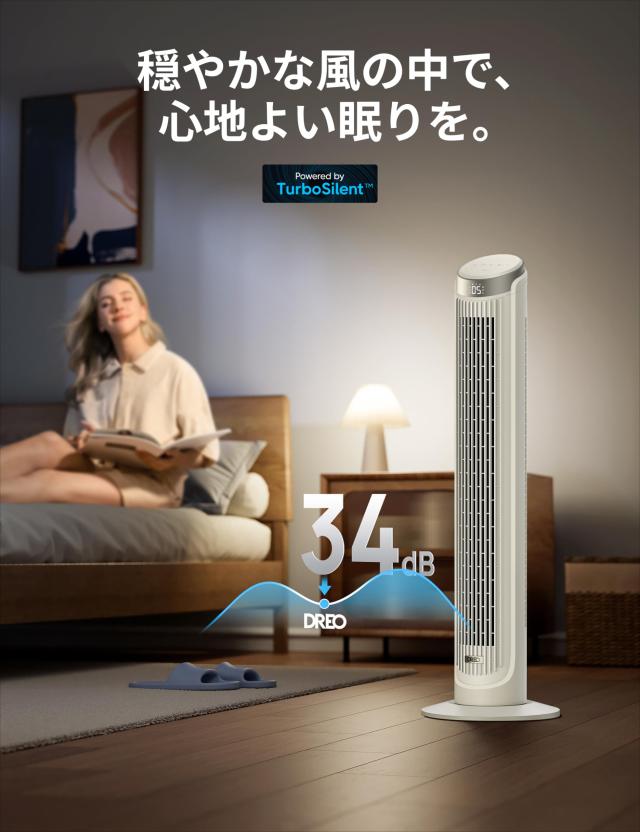 Dreo 扇風機 タワーファン Amazon | Dreo 扇風機 DCモーター タワーファン 羽なし 静音