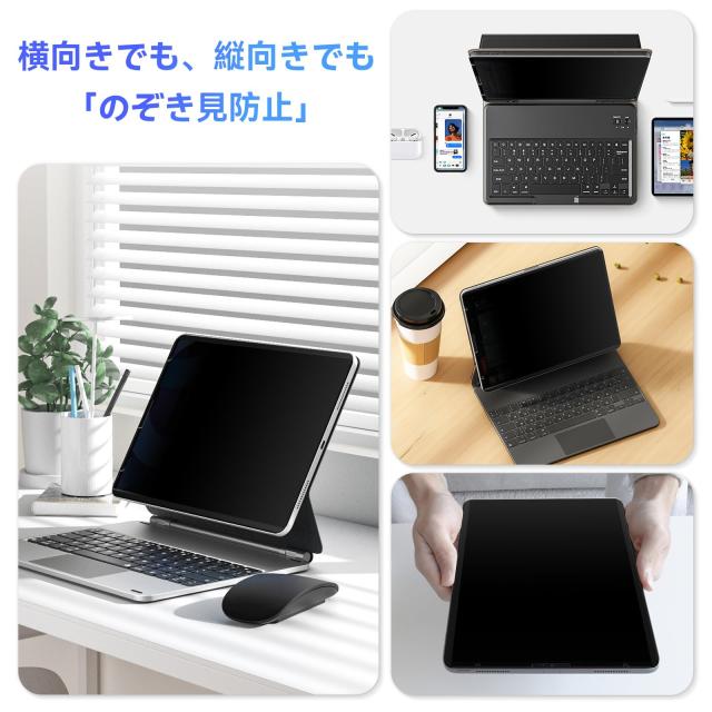 360度 マグネット式 覗き見防止フィルム iPad 9th 8th 7th Generation