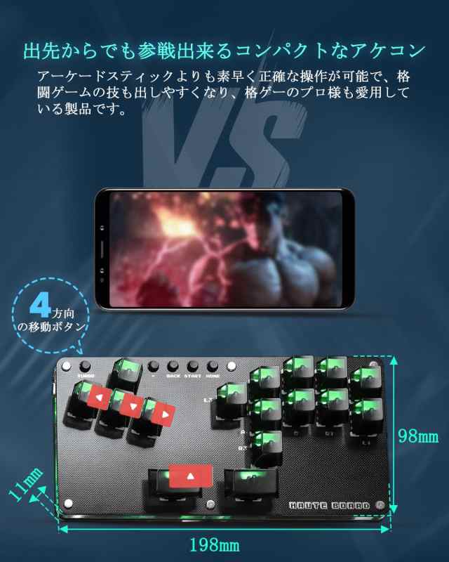 レバーレス アケコン レバーレス アーケードコントローラー B16ボタン for PC/Switch/PS4 PS3/ アケコン ホットスワップ対応 ボタンの入の通販は