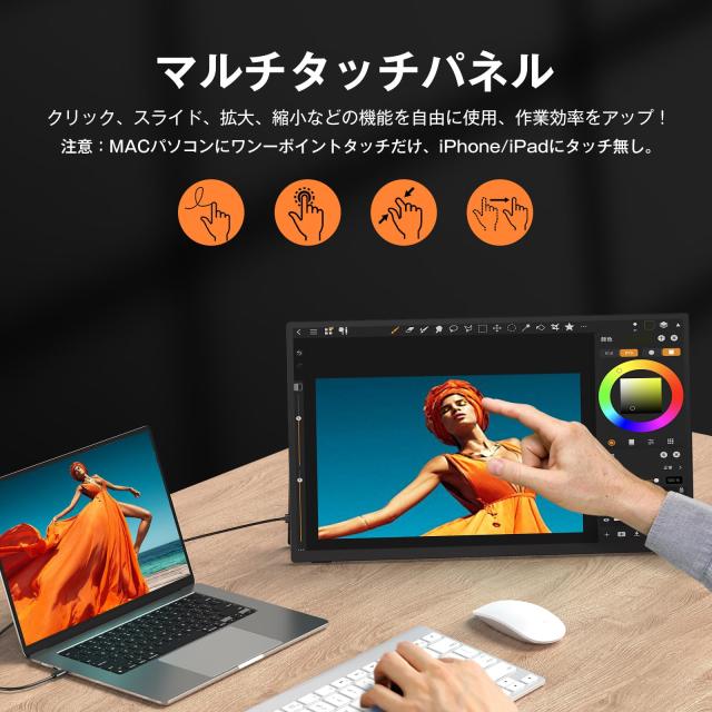 モバイルモニター Newsoul 18.5インチ タッチパネル 120HZ モバイル