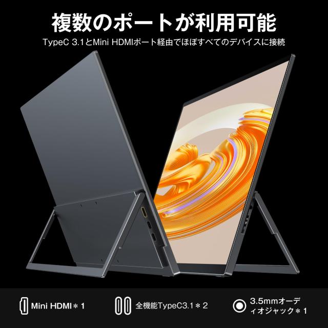 モバイルモニター Newsoul 18.5インチ タッチパネル 120HZ モバイル