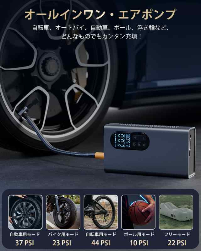 空気入れ 車 電動 スマート 最大圧力150PSI 6000mAh 膨張速度が約30%向上