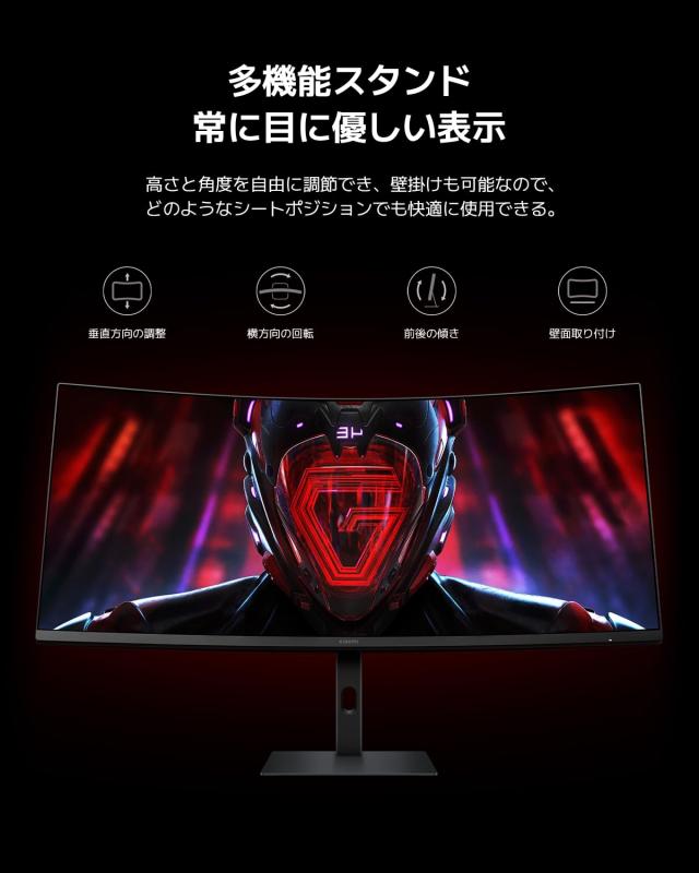 34インチ UWQHD モニター 180Hz台座、配線ケース付き