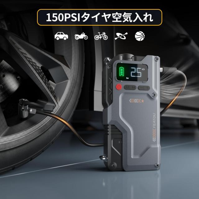 Autowitジャンプスターター空気入れ 12000mAh大容量 ピーク電流3000A バッテリーチャージャー 12V車緊急始動バッテリー充電器（最大8.5L_2