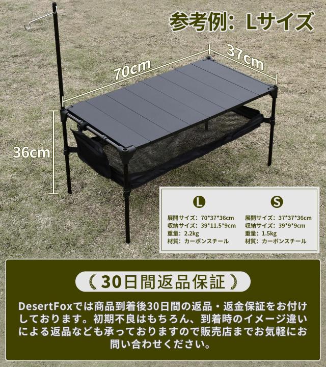 DesertFox キャンプ テーブル アウトドア ロールテーブル