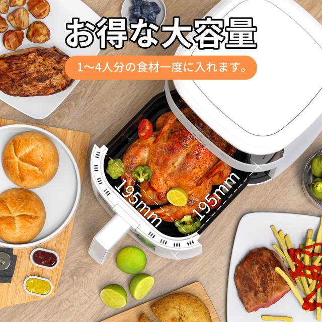 ノンフライヤー 4.2L 可視窓 大容量 1-4人用 エアフライヤー タッチパネル 日本語レシピ付き ノンフライヤー機 フライヤー 揚げ物 惣菜 S