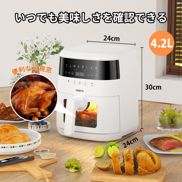 ノンフライヤー 4.2L 可視窓 大容量 1-4人用 エアフライヤー タッチパネル 日本語レシピ付き ノンフライヤー機 フライヤー 揚げ物 惣菜 S