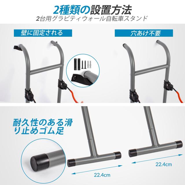 自転車スタンド 2台用 グラビティス壁もたれ式 自転車ディスプレイスタンド サイクルスタンド 室内 自立式 壁掛けバイクスタンド 高さ調_2